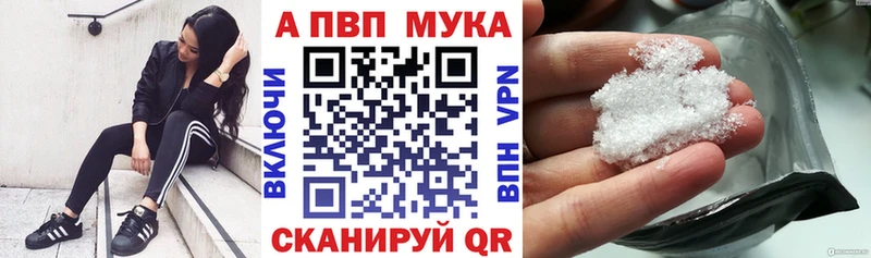 A PVP мука  Макарьев 