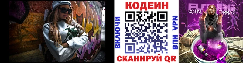 дарк нет какой сайт  blacksprut ССЫЛКА  Макарьев  что такое наркотик  Codein напиток Lean (лин) 