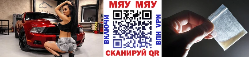 МЯУ-МЯУ VHQ  что такое   Макарьев 